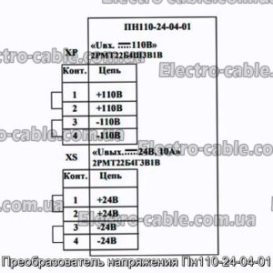 Преобразователь напряжения Пн110-24-04-01 - фотография № 2.