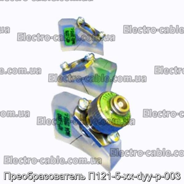 Перетворювач П121-5-xx-dyy-р-003 - фотографія №1.