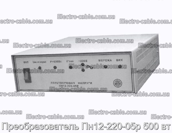 Преобразователь Пн12-220-05р 500 вт - фотография № 1.