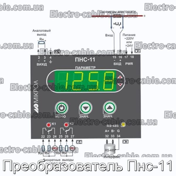 Преобразователь Пнс-11 - фотография № 2.