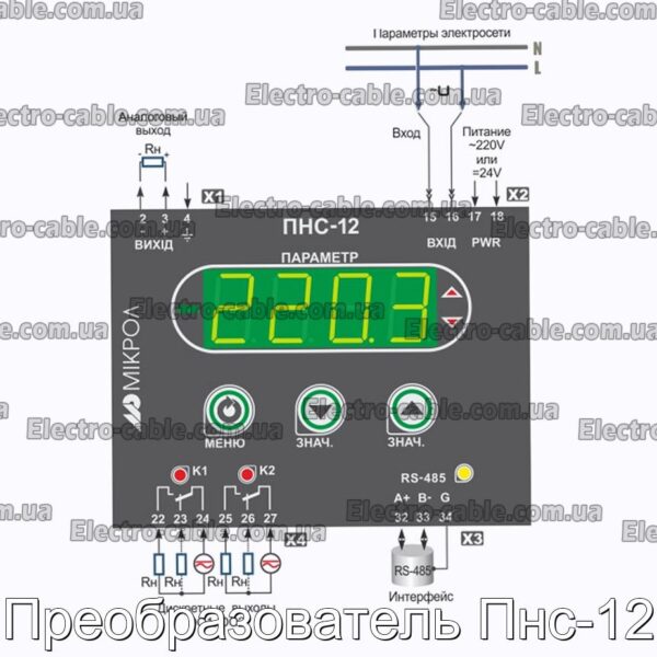 Преобразователь Пнс-12 - фотография № 2.