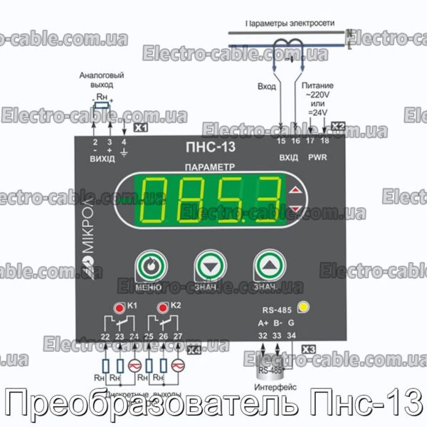 Преобразователь Пнс-13 - фотография № 3.