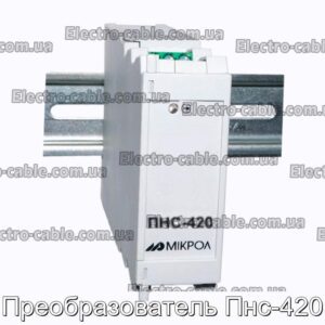 Преобразователь Пнс-420 - фотография № 1.