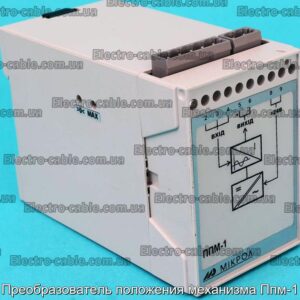 Преобразователь положения механизма Ппм-1 - фотография № 2.