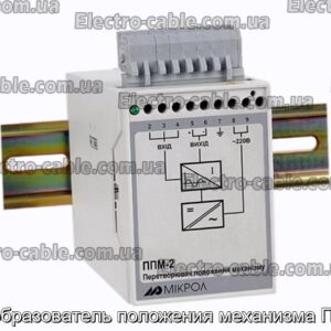 Преобразователь положения механизма Ппм-2 - фотография № 1.