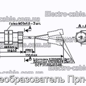 Преобразователь Прп-1м - фотография № 1.