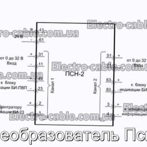 Преобразователь Псн-2 - фотография № 1.