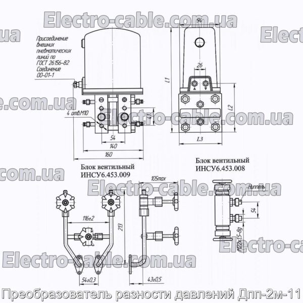 Преобразователь разности давлений Дпп-2м-11 - фотография № 3.