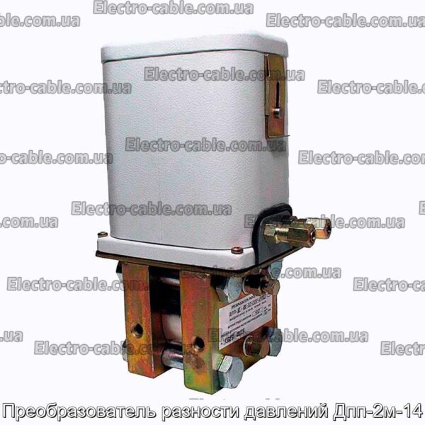 Преобразователь разности давлений Дпп-2м-14 - фотография № 2.