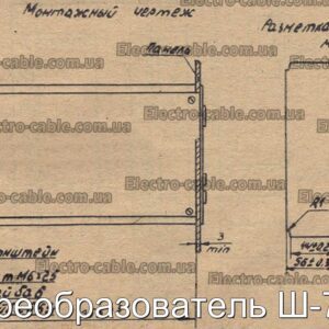 Преобразователь Ш-78 - фотография № 1.