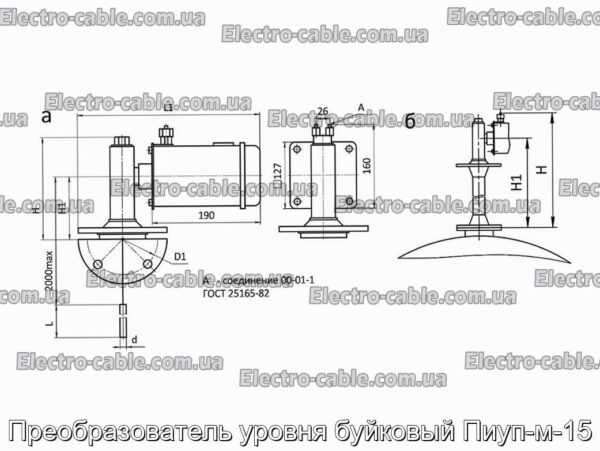 Преобразователь уровня буйковый Пиуп-м-15 - фотография № 4.