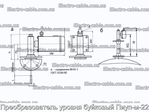 Преобразователь уровня буйковый Пиуп-м-22 - фотография № 1.