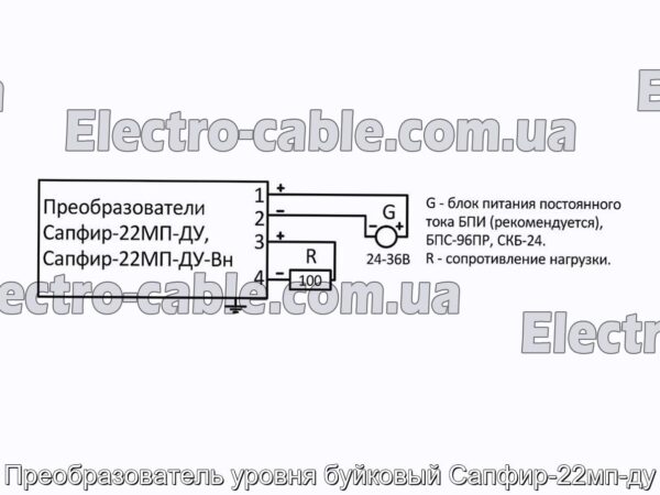 Преобразователь уровня буйковый Сапфир-22мп-ду - фотография № 6.