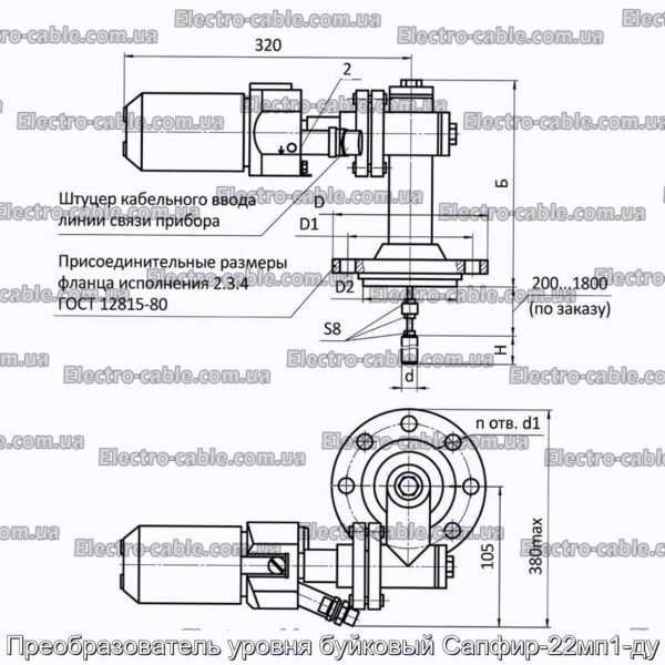 Преобразователь уровня буйковый Сапфир-22мп1-ду - фотография № 3.