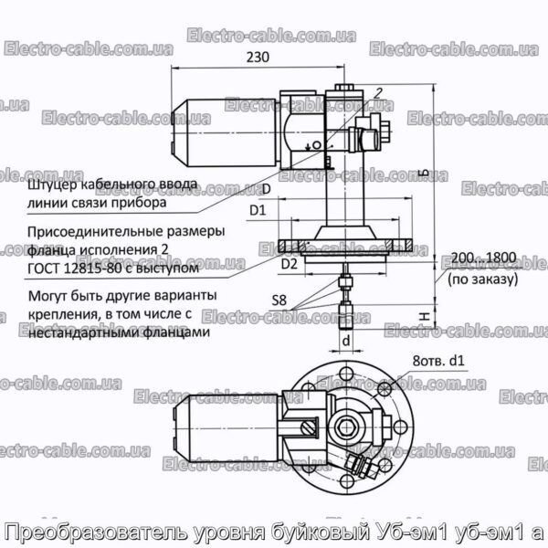 Преобразователь уровня буйковый Уб-эм1 уб-эм1 а - фотография № 4.