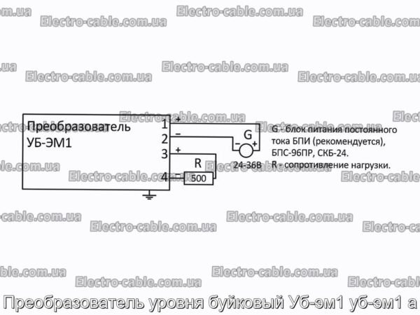 Преобразователь уровня буйковый Уб-эм1 уб-эм1 а - фотография № 7.