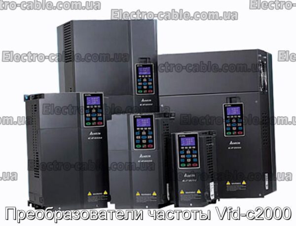 Преобразователи частоты Vfd-c2000 - фотография № 1.