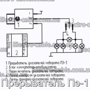 Прерыватель Пэ-1 - фотография № 1.