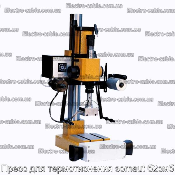 Прес для термотиснення somaut б2смб - фотографія №1.