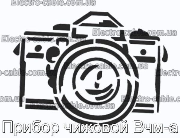 Прибор чижовой Вчм-а - фотография № 1.