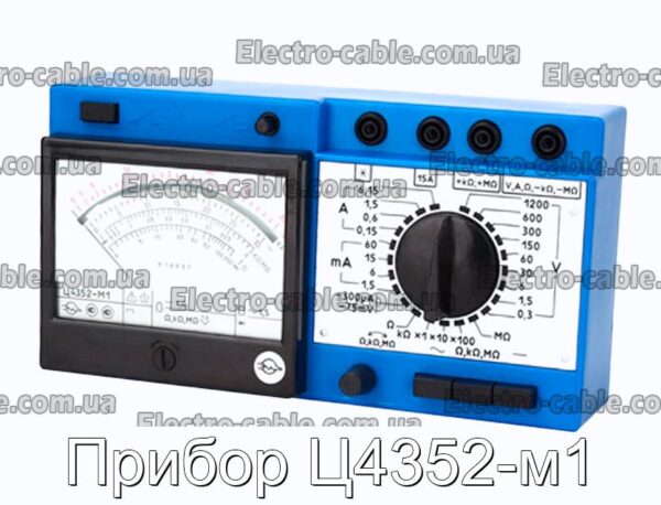 Прилад Ц4352-М1 - фотографія №8.