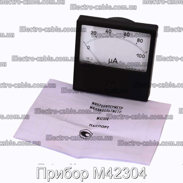 Прибор М42304 - фотография № 1.