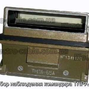 Прибор наблюдения командира TNPA-65A - фотография № 1.