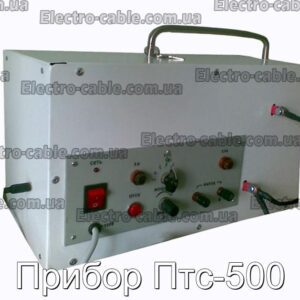 Прибор Птc-500 - фотография № 1.