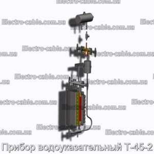 Прибор водоуказательный Т-45-2 - фотография № 2.