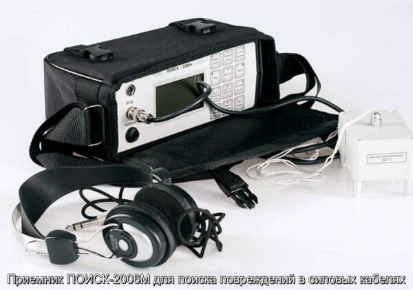 Приемник ПОИСК-2006М для поиска повреждений в силовых кабелях - фотография № 1.