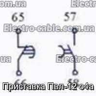 Приставка Пвл-12 о4а - фотография № 1.