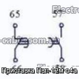 Приставка Пвл-12м о4а - фотография № 1.