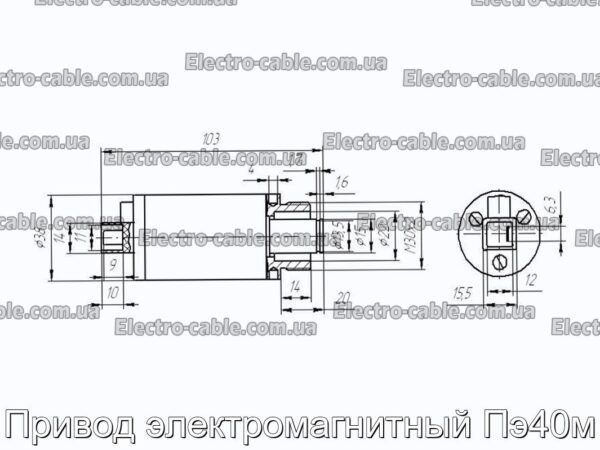 Привод электромагнитный Пэ40м - фотография № 1.