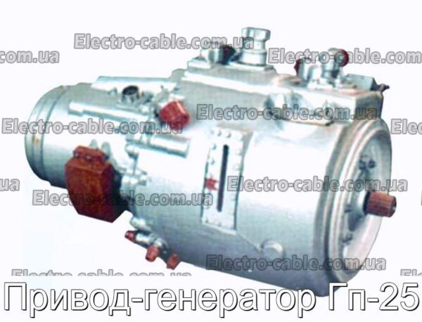 Привод-генератор Гп-25 - фотография № 1.