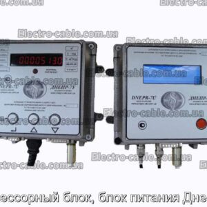 Процессорный блок, блок питания Днепр-7у - фотография № 1.