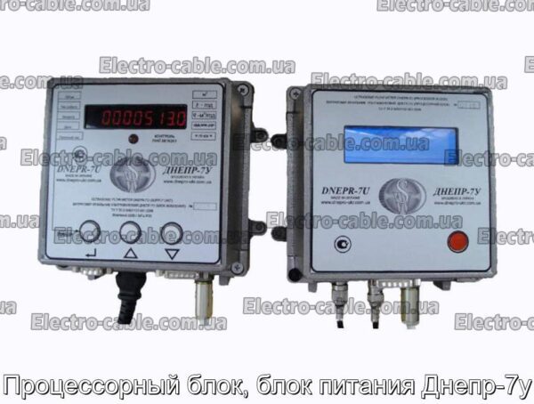 Процессорный блок, блок питания Днепр-7у - фотография № 1.