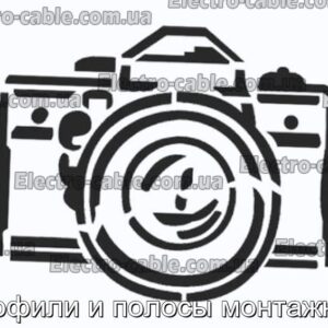 Профили и полосы монтажные - фотография № 1.