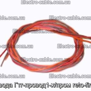 Провода Гтг-провод1-х/пром reto-fir-wire - фотография № 1.