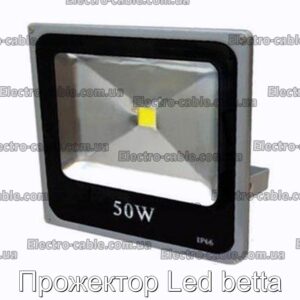 Прожектор Led betta - фотография № 1.