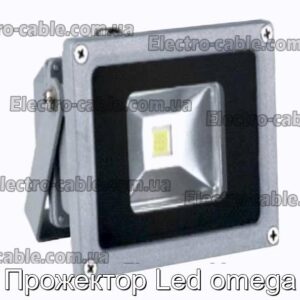 Прожектор Led omega - фотография № 1.