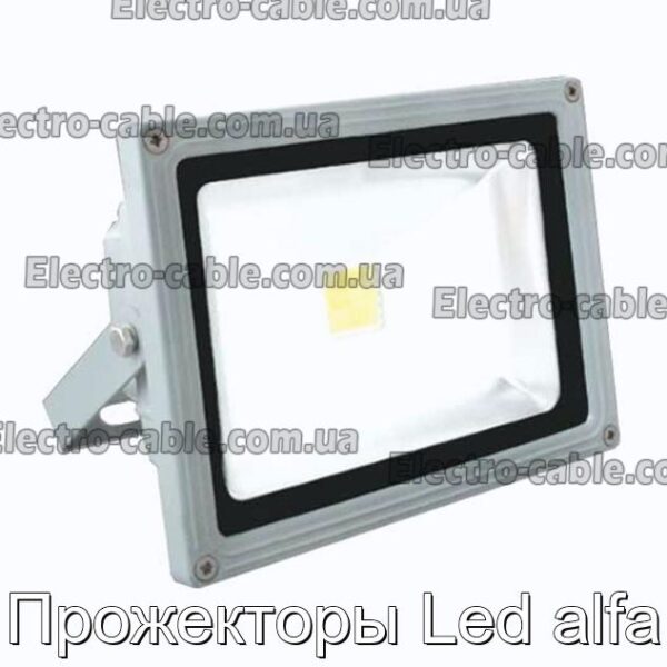 Прожекторы Led alfa - фотография № 1.