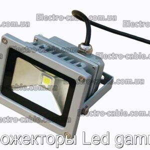 Прожекторы Led gamma - фотография № 1.