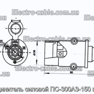 Соединитель силовой ПС-300А3-150 вилка - фотография № 1.