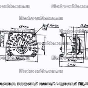 Переключатель поворотный галетный и щеточный ПЩ-15П3Н1 - фотография № 1.