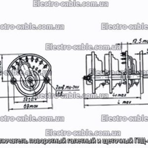 Перемикач поворотний галетний та щітковий ПЩ-4П1Н2 - фотографія №1.