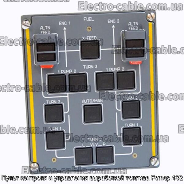 Пульт контролю та управління виробленням палива Fcmcp-132 - фотографія №1.