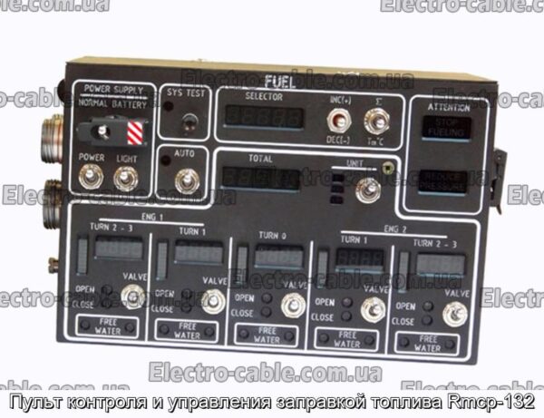 Пульт контроля и управления заправкой топлива Rmcp-132 - фотография № 1.