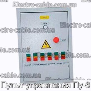 Пульт управління Пу-6 – фотографія №1.