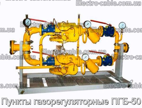 Пункти газорегуляторні ПГБ-50 - фотографія №1.