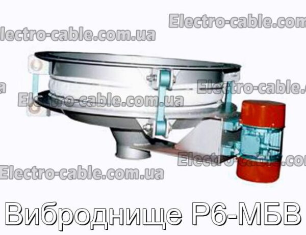 Виброднище Р6-МБВ - фотография № 1.